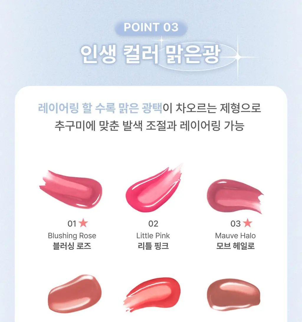 [SNS핫템/예진쌤공동개발] 글린트 멜팅 립 앤 치크 상세페이지 12